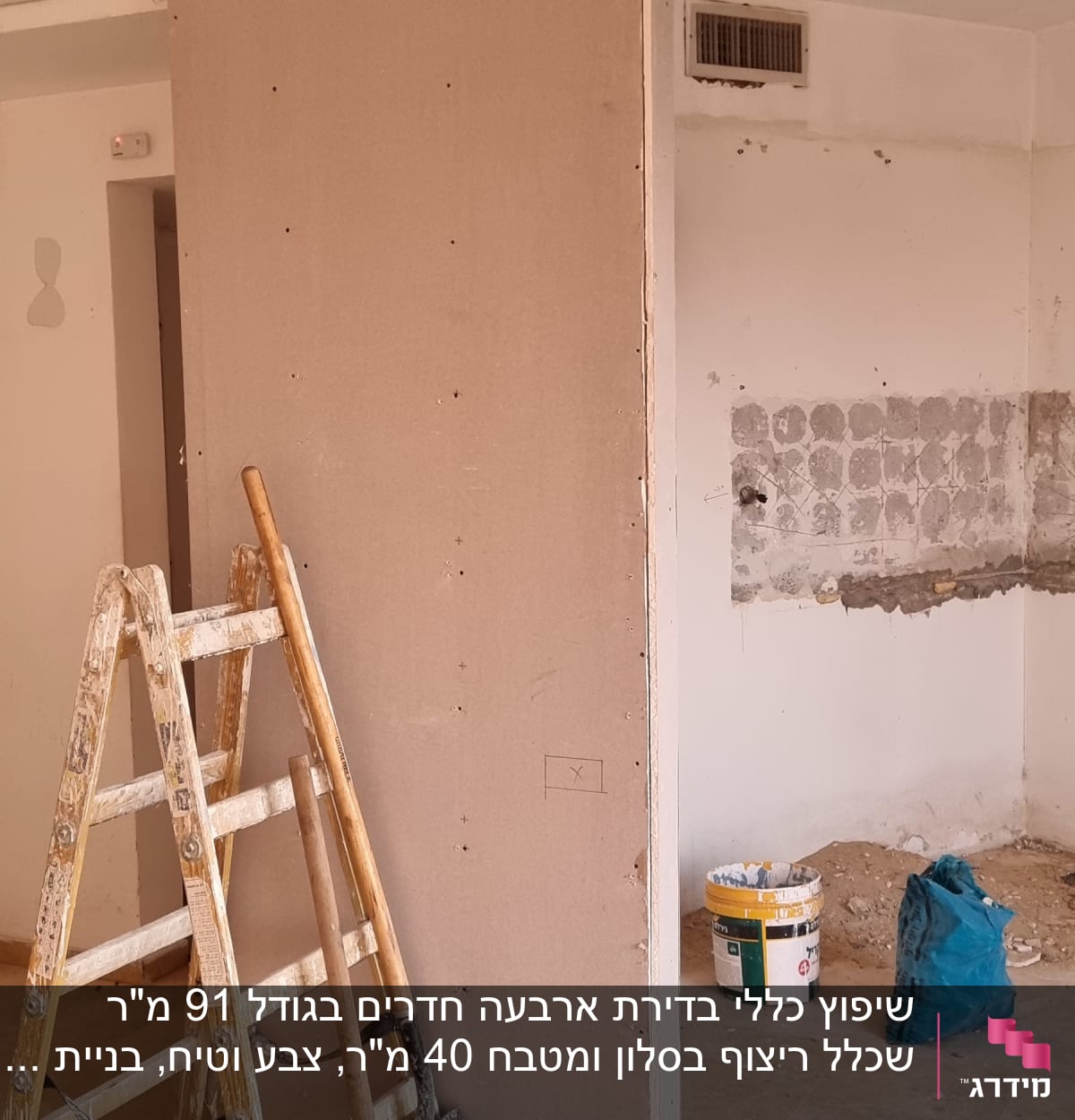 סולם, קיר גבס, כלי עבודה וחומרי בנייה בשיפוץ